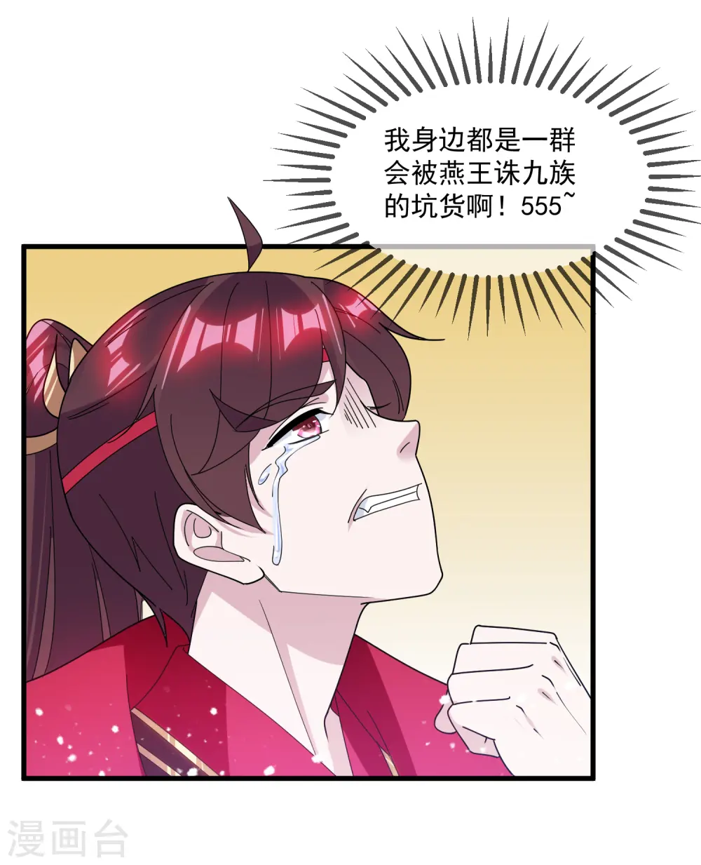 第137话 抓乃龙爪手25