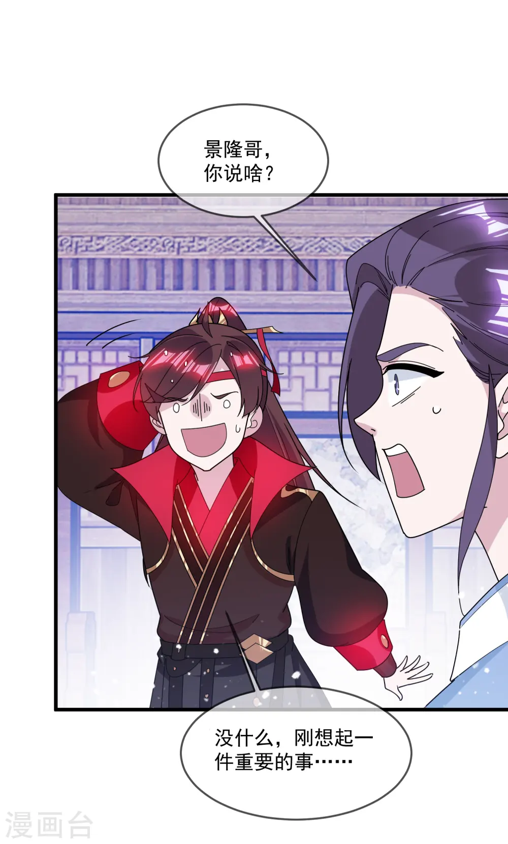 第137话 抓乃龙爪手27