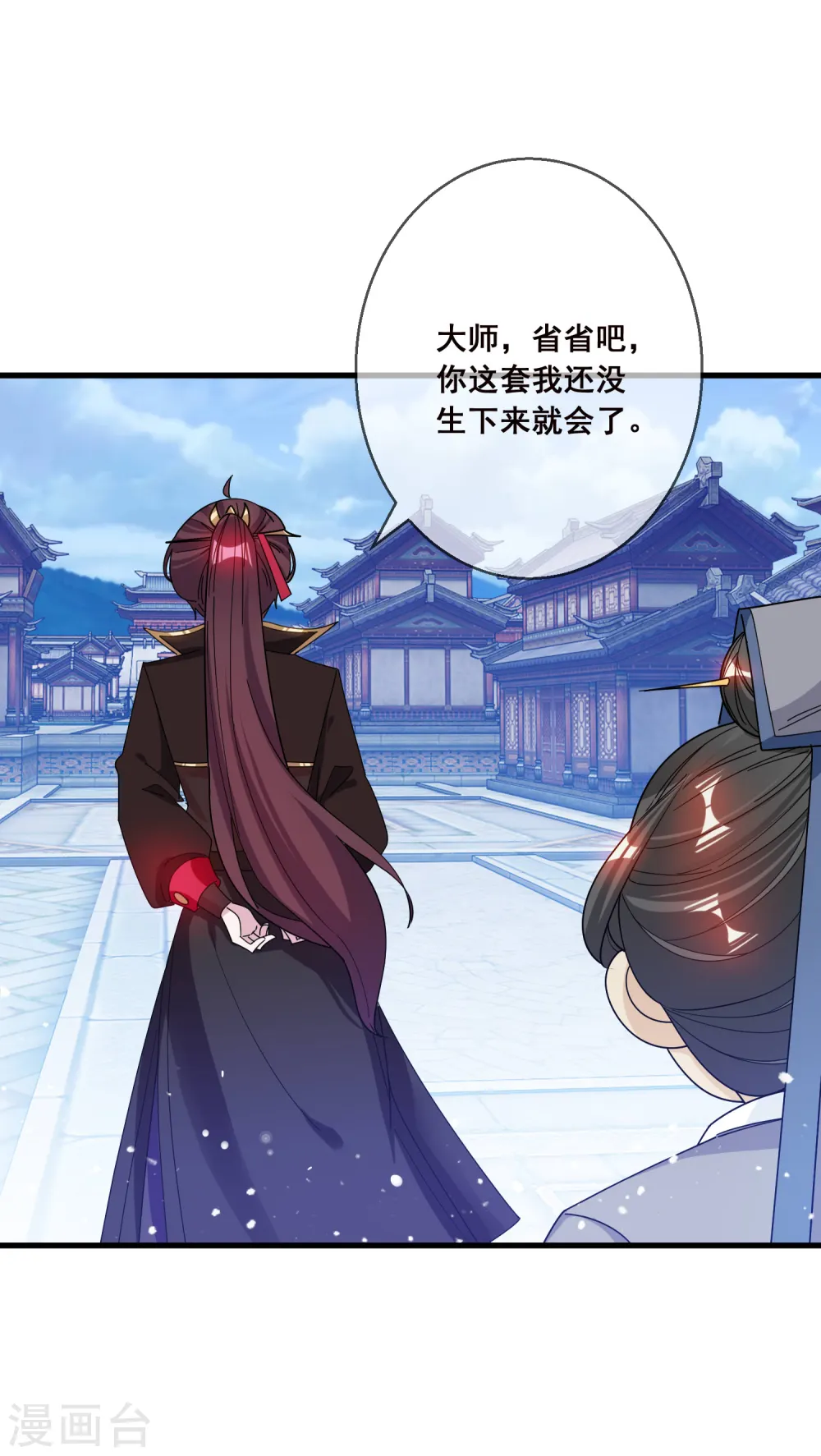第95话 道士也要娶媳妇3
