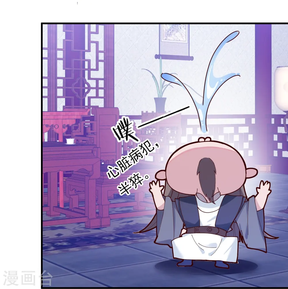 第9话 皇太孙好心机！23