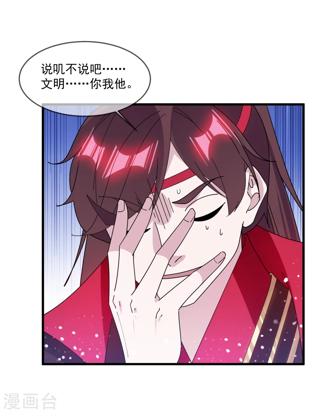 第144话 想做王的男人33