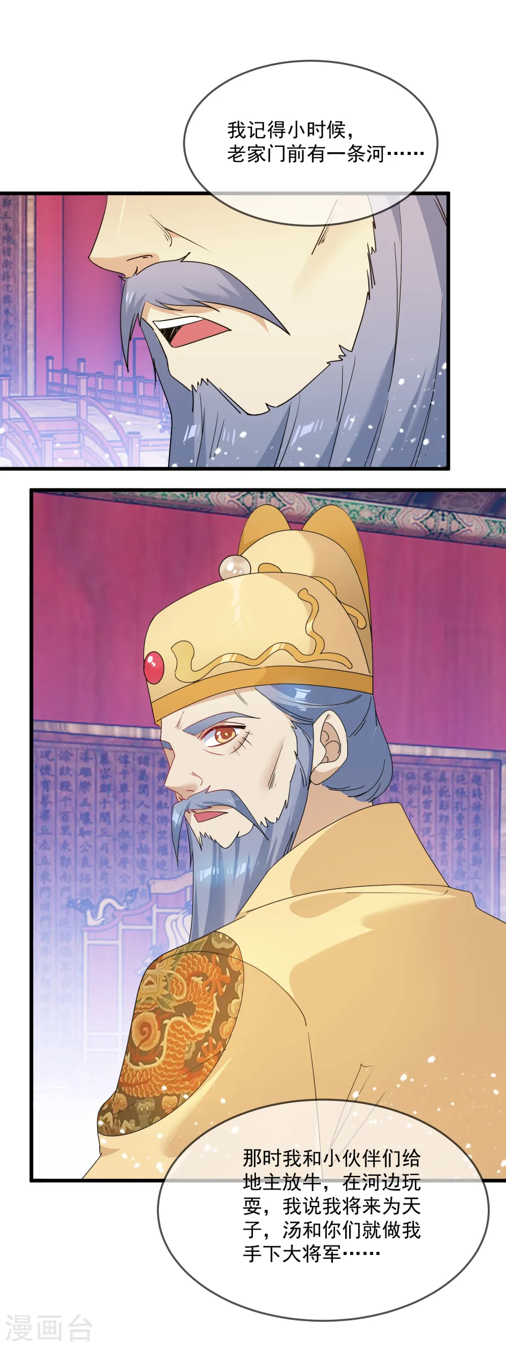 第56话 帝王心术22