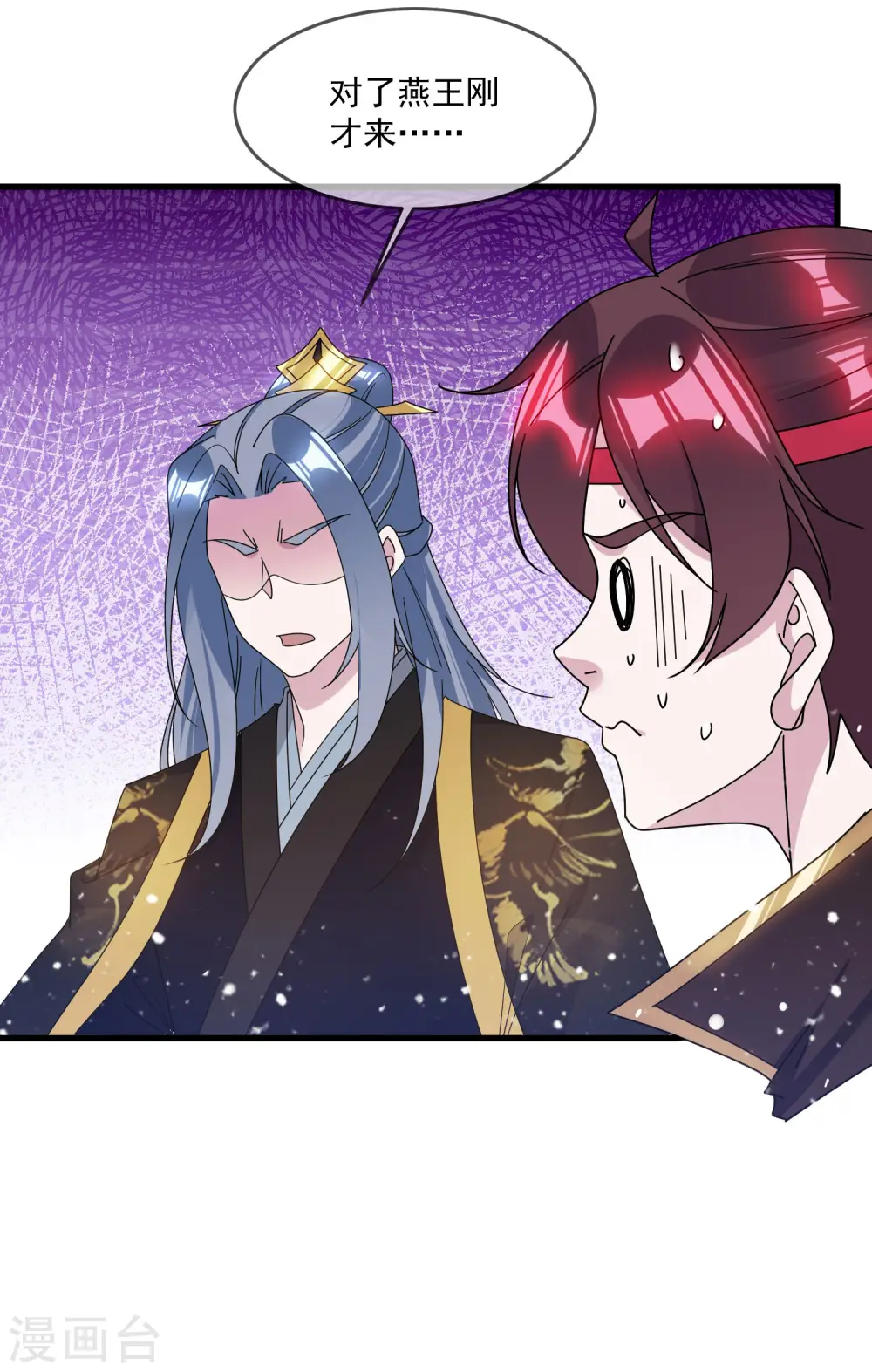 第116话 少爷是卧底？18