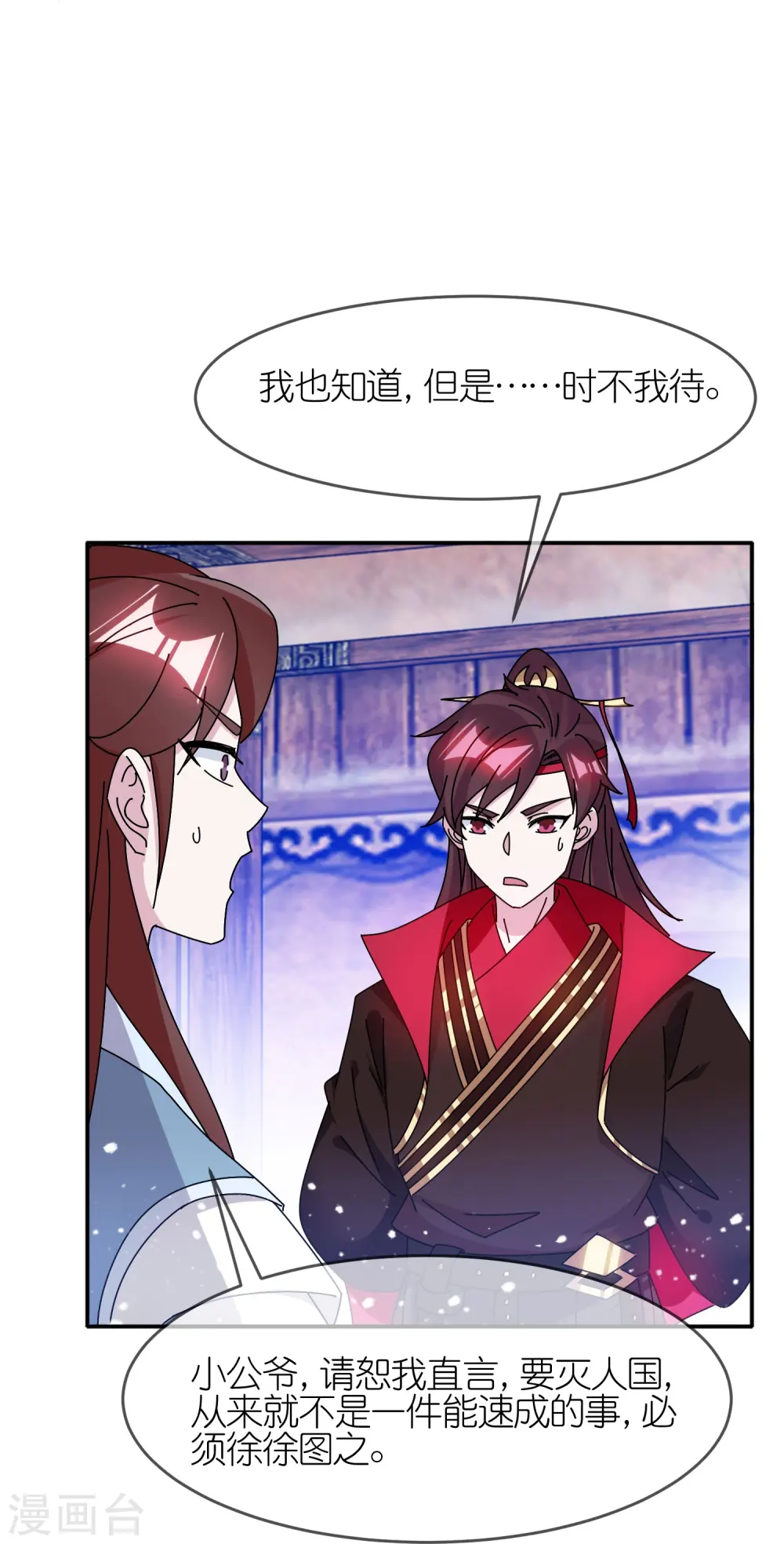 第309话 我有长处10
