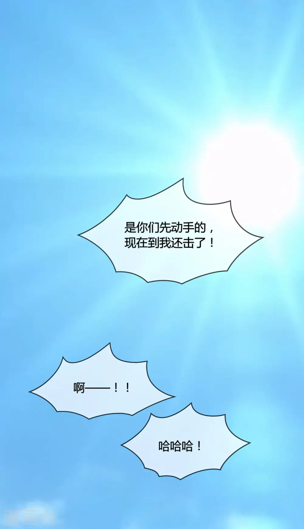 第181话 如此盛况8
