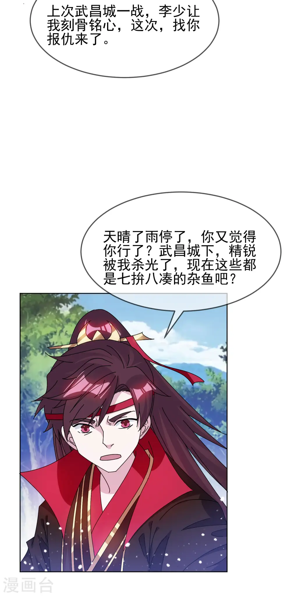 第265话 千里送人头30