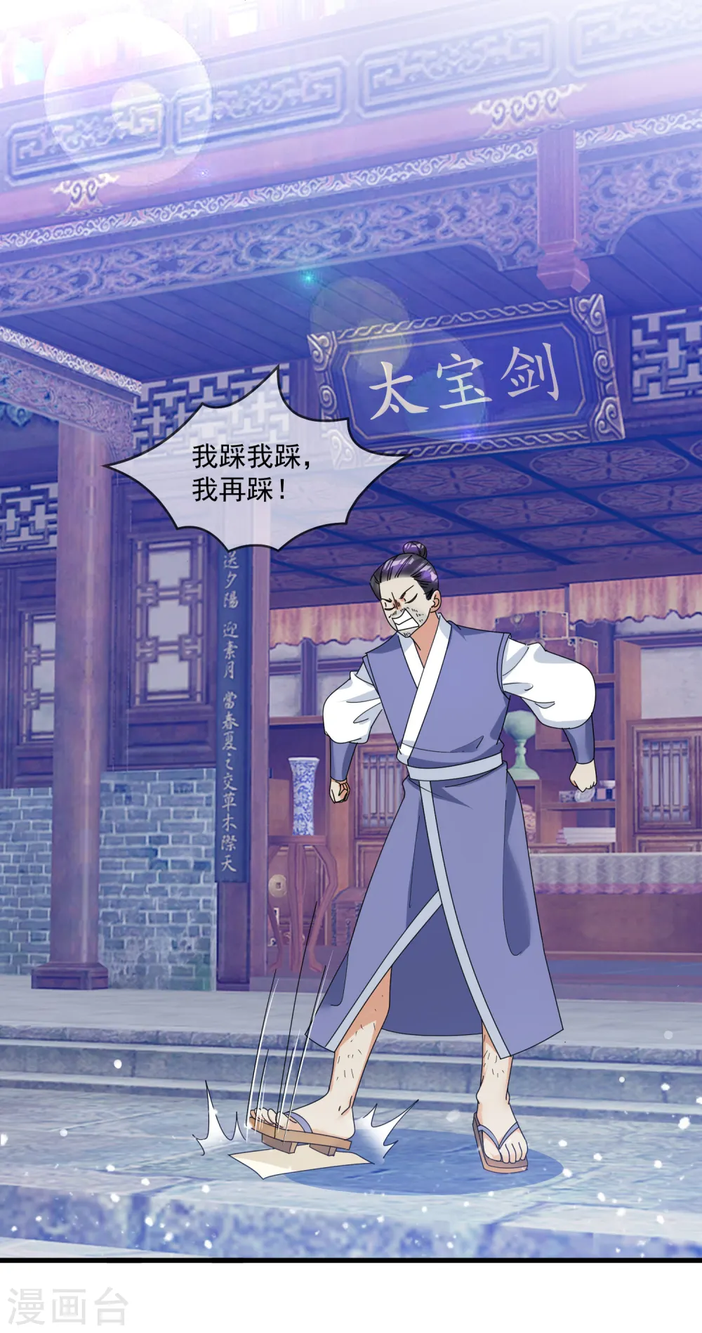 第133话 有事就找少爷13
