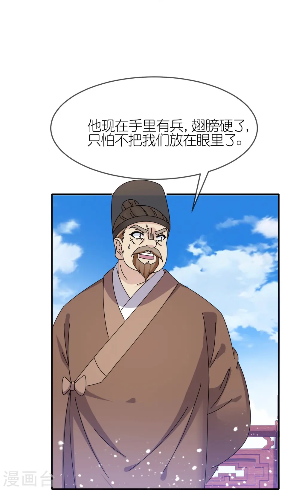 第329话 双屿港17