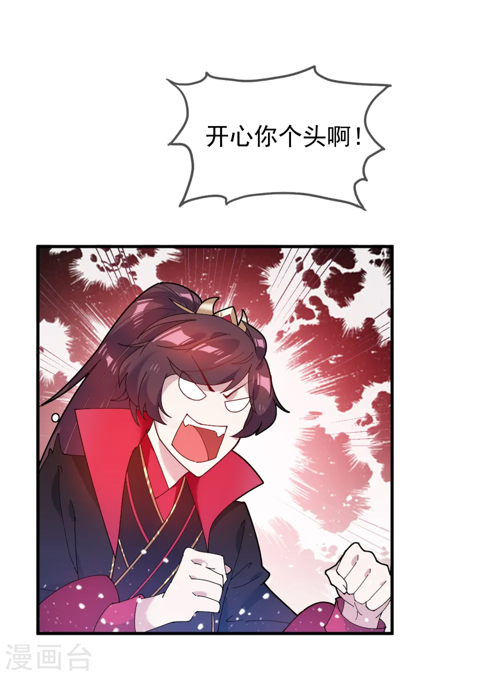 第40话 又一个坑队友17