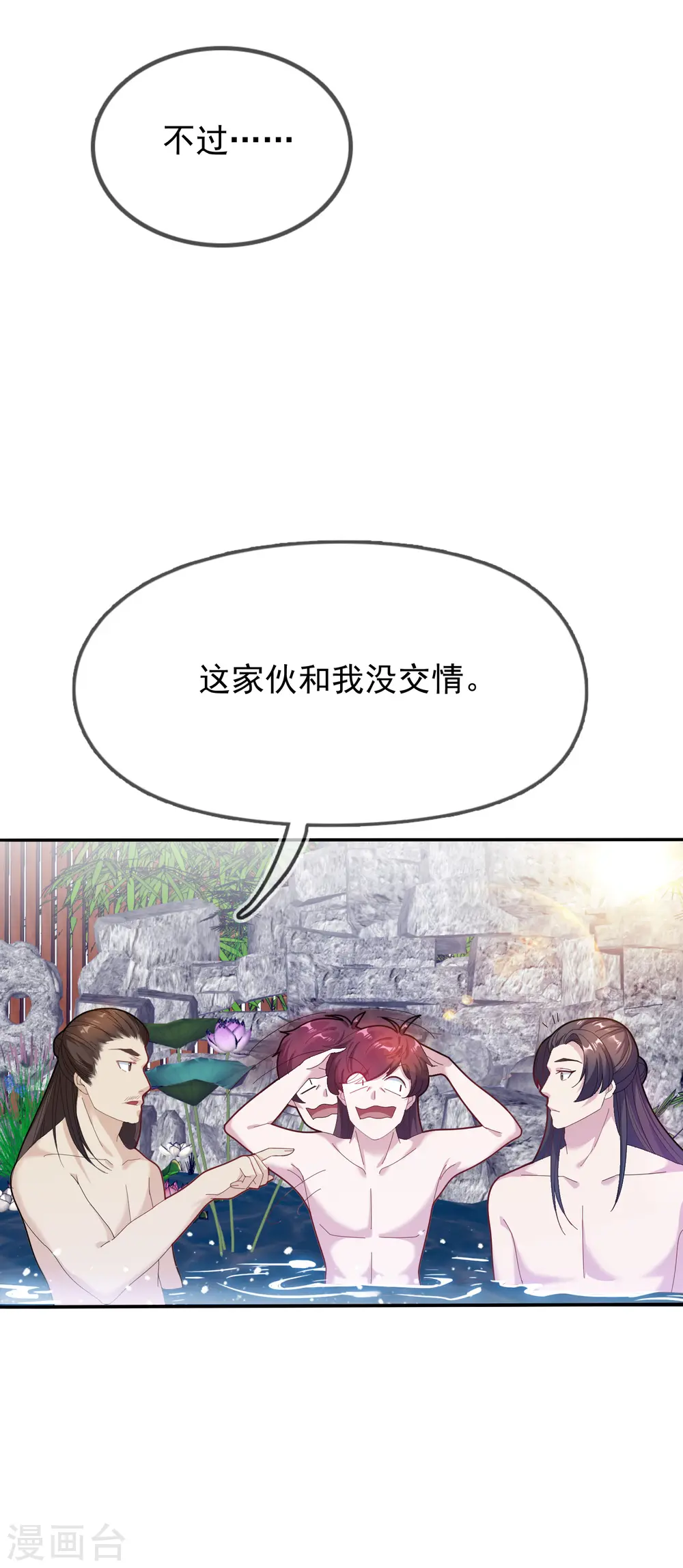 第31话 这不是去幼儿园的车12