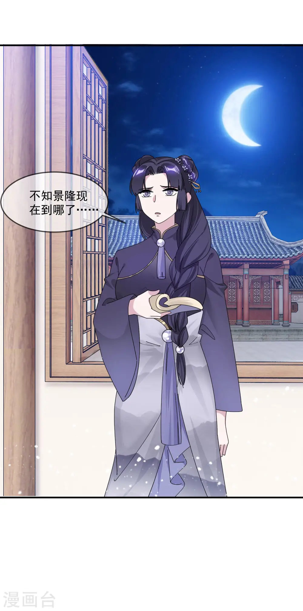 第179话 林凝儿的算计15