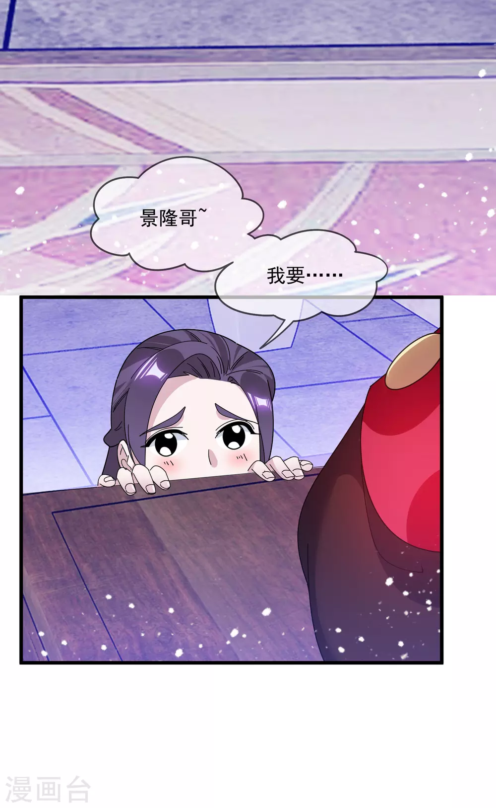 第150话 少爷中计了3