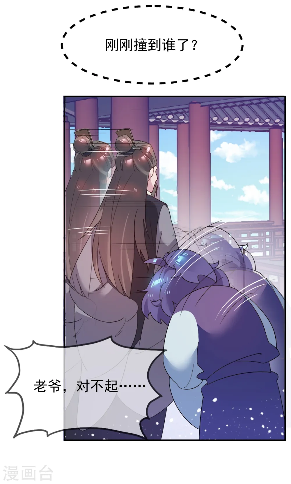 第24话 天生一对30