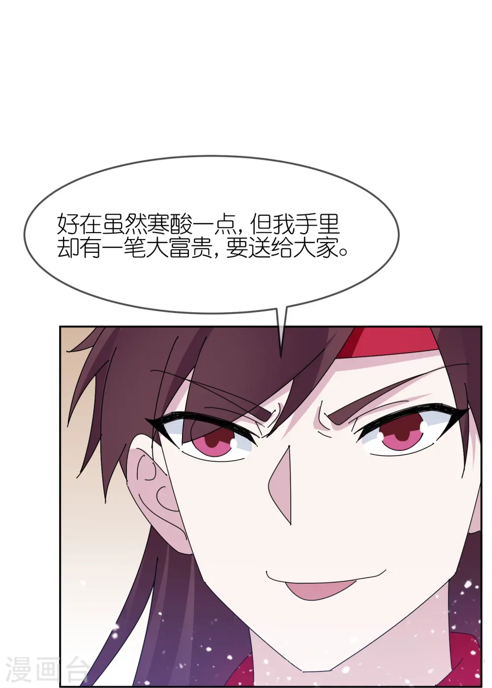 第319话 小公爷的生日15