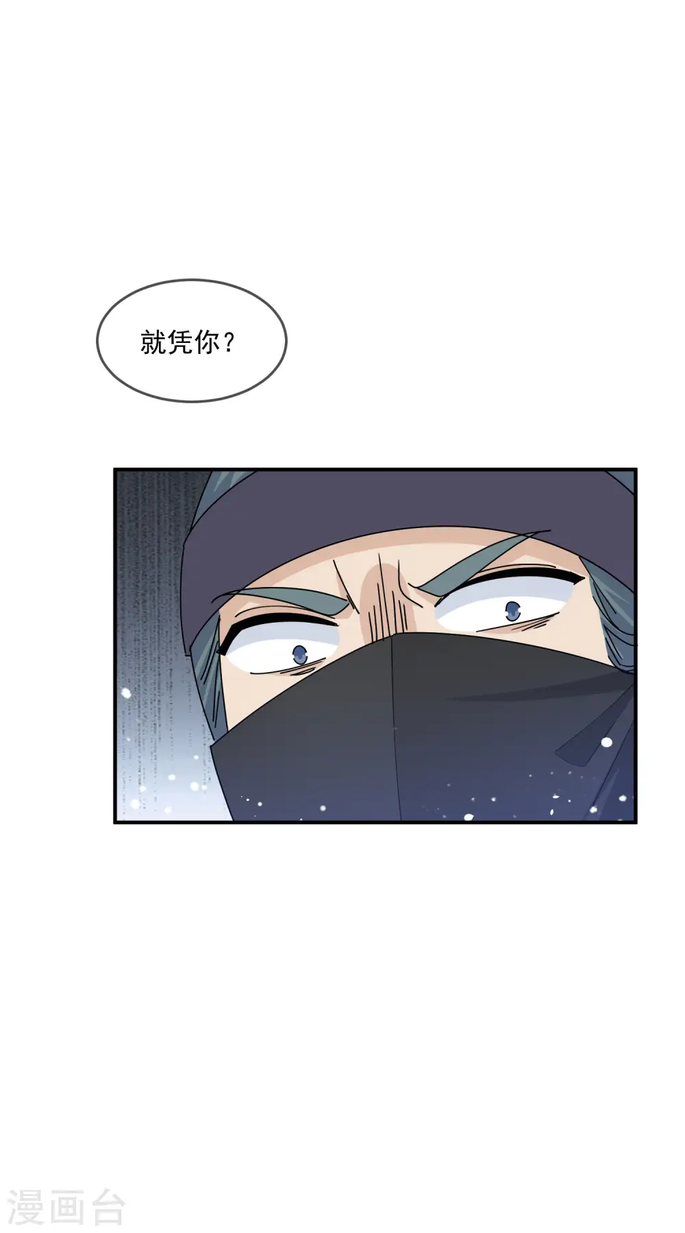 第230话 会死的33