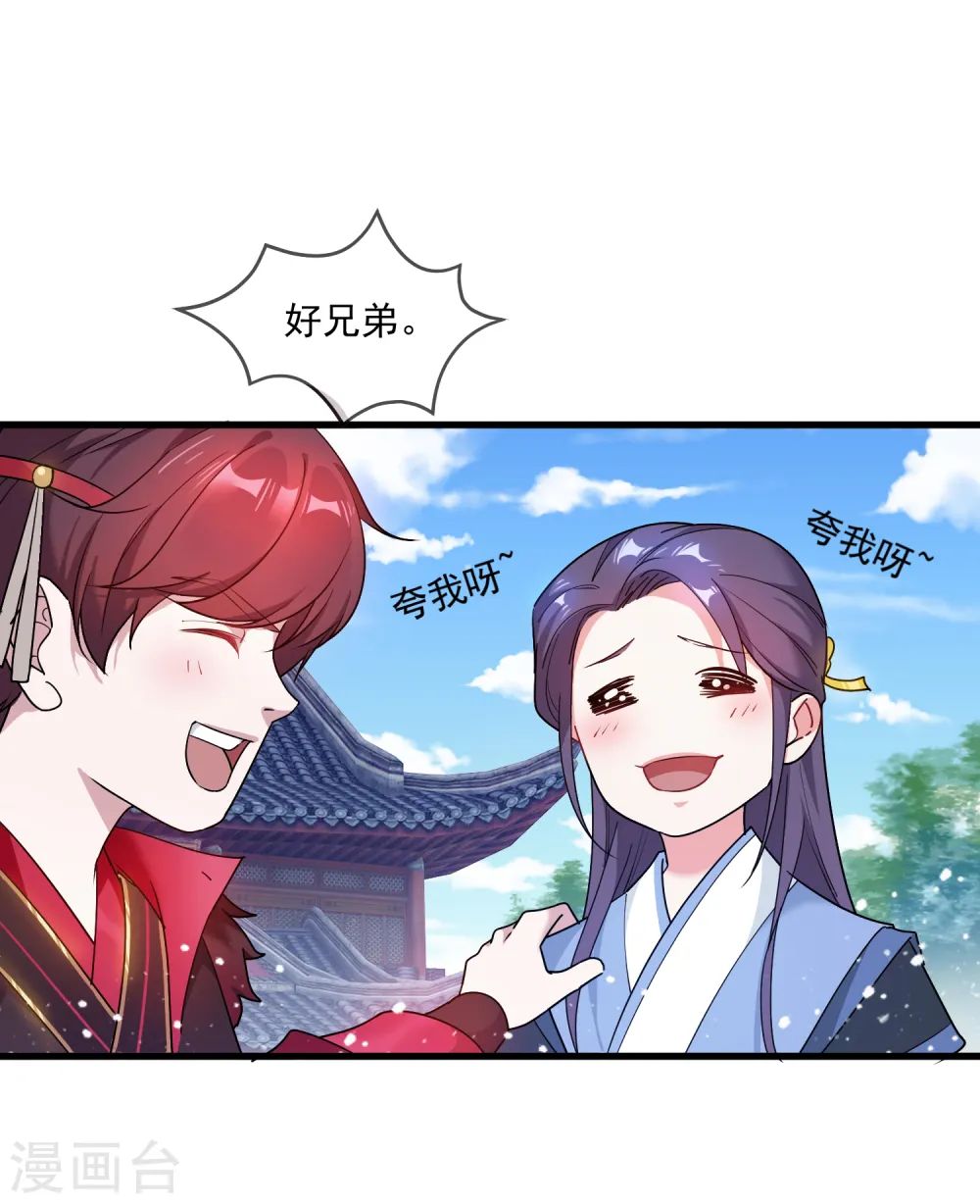 第47话 少爷是真小人21