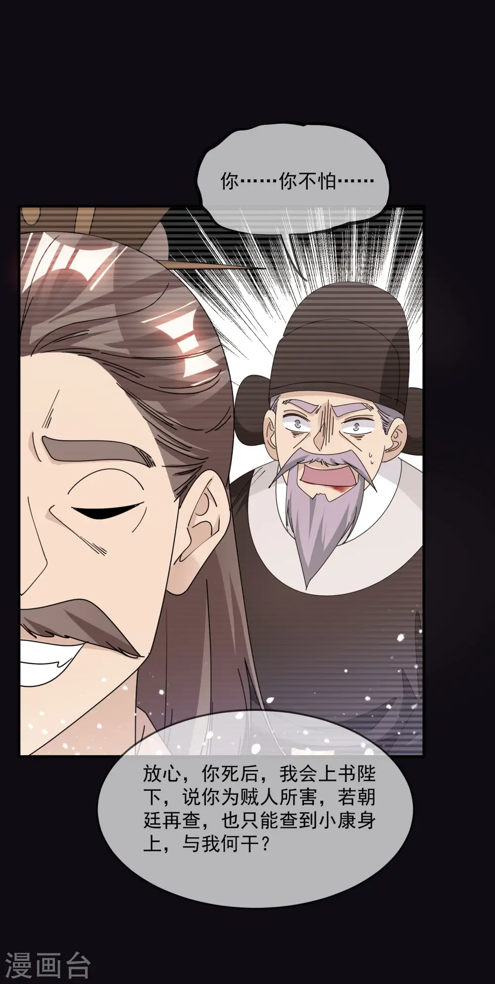 第227话 舌灿莲花18