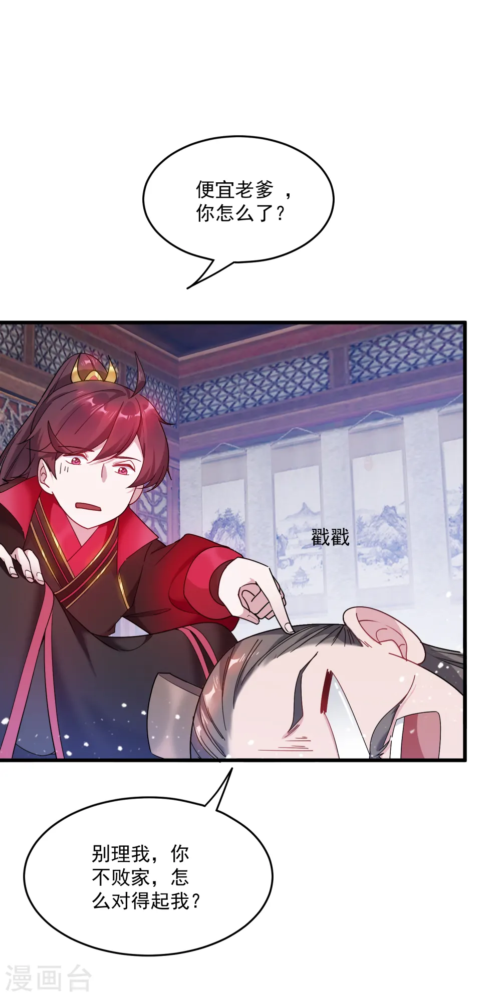 第49话 如此优秀！6