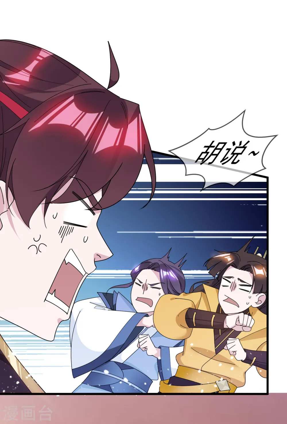 第123话 坑爹的道长15