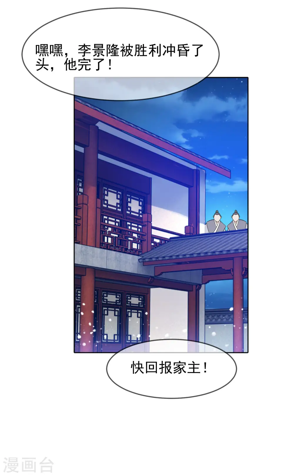 第264话 我很能干30