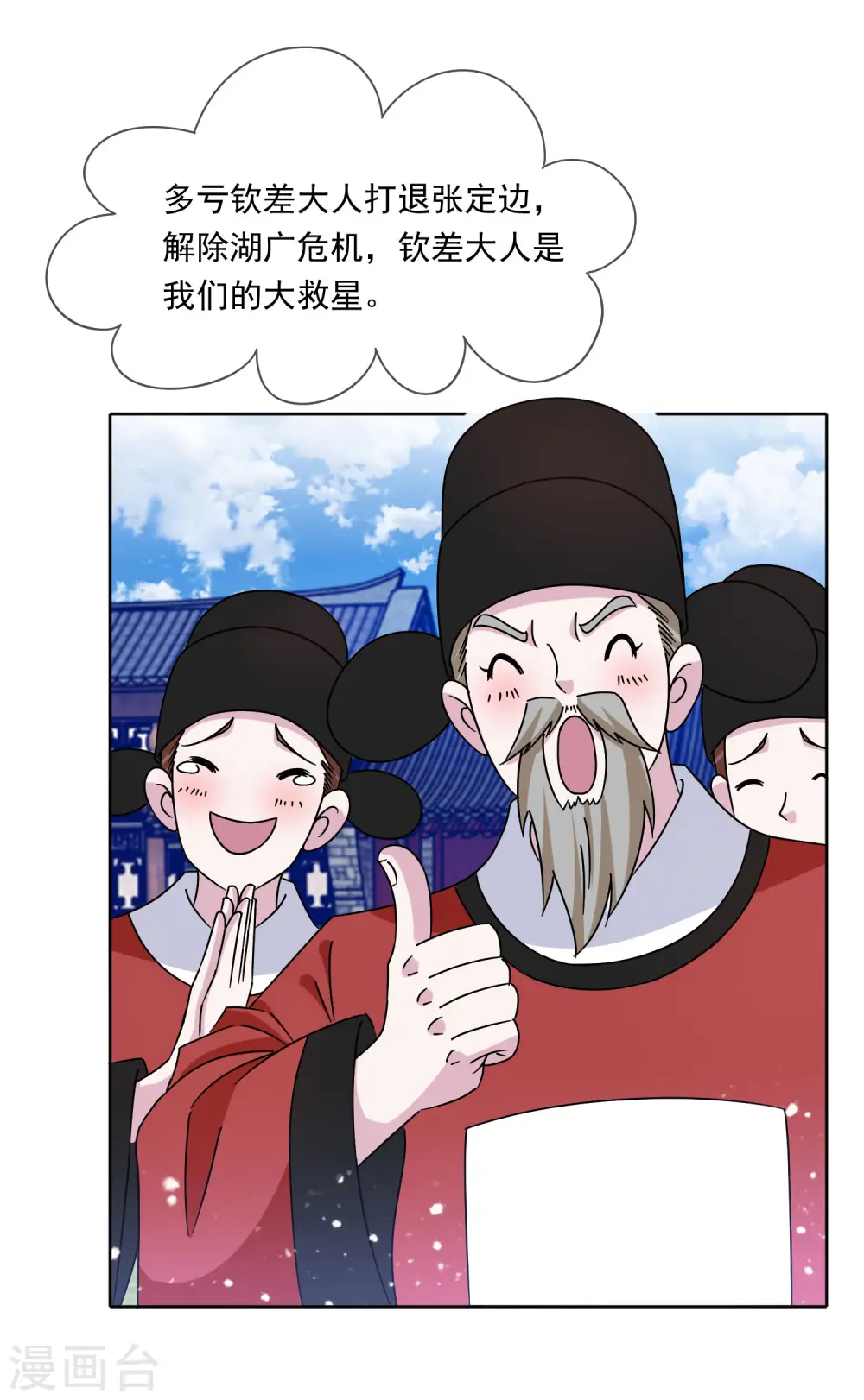 第255话 弟弟20