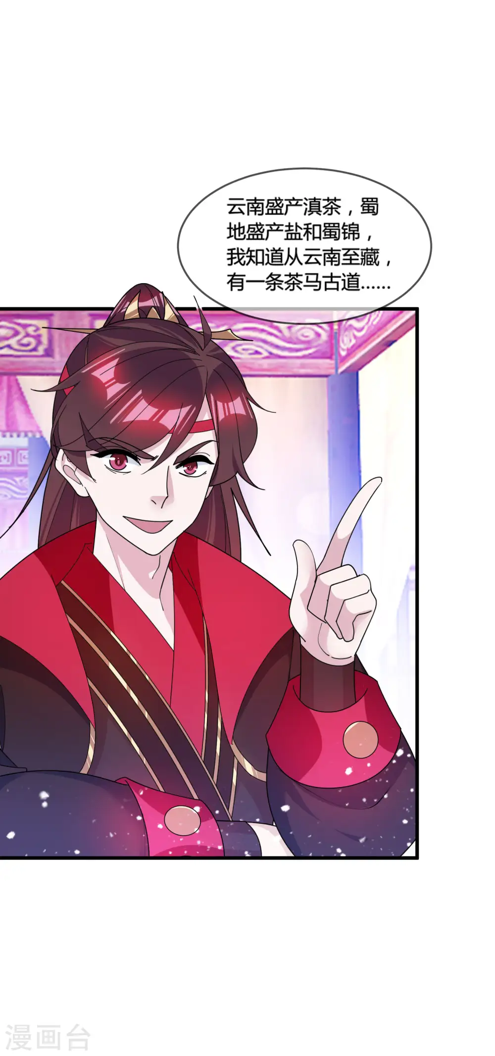 第168话 躺平一定很舒服28