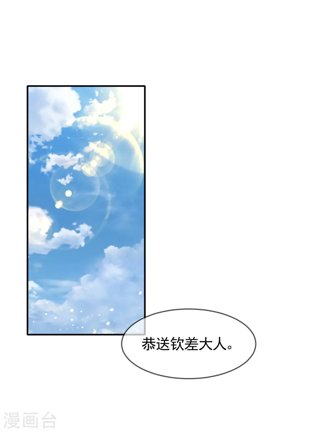 第271话 我很大1