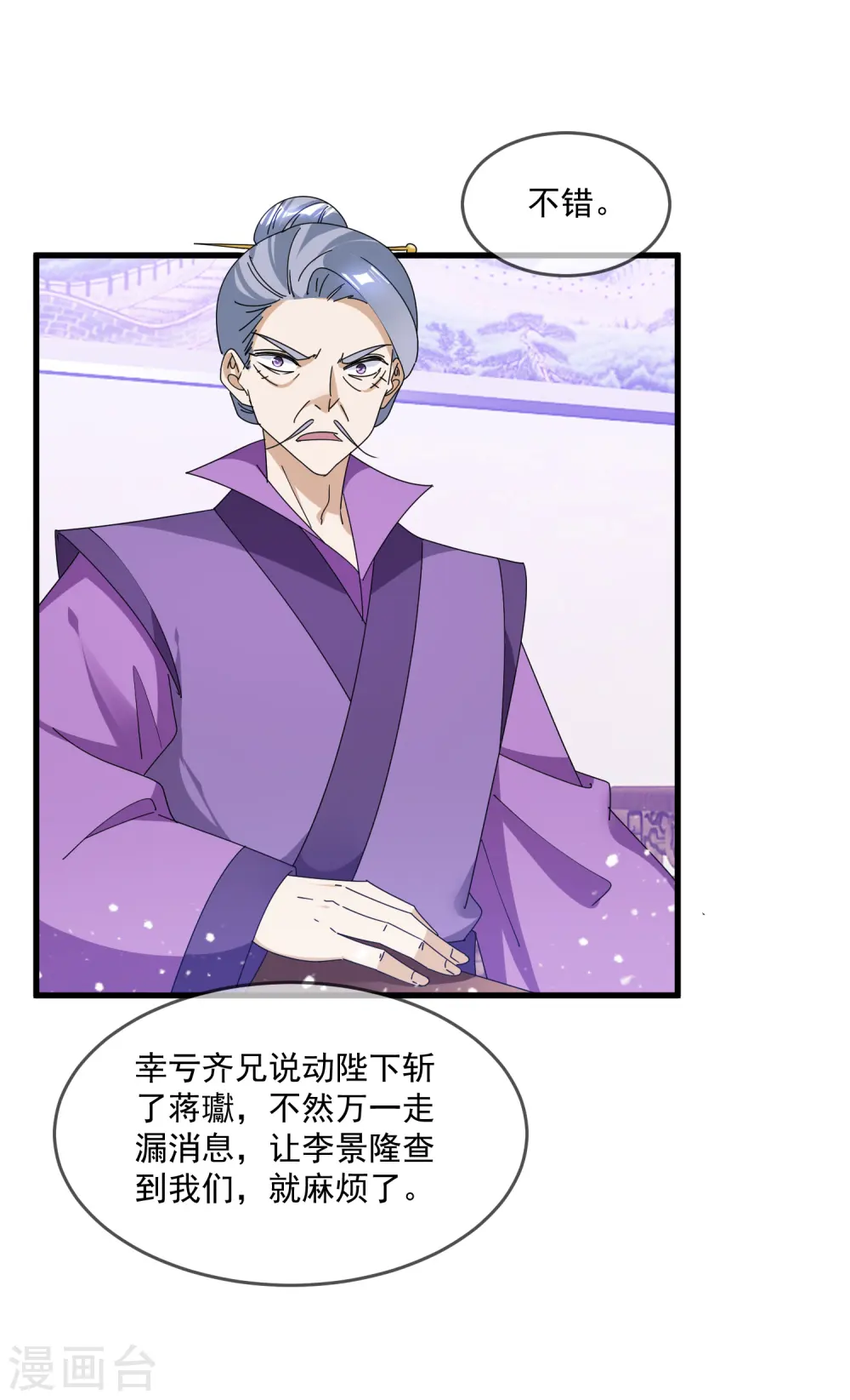 第151话 汝妻吾养之24