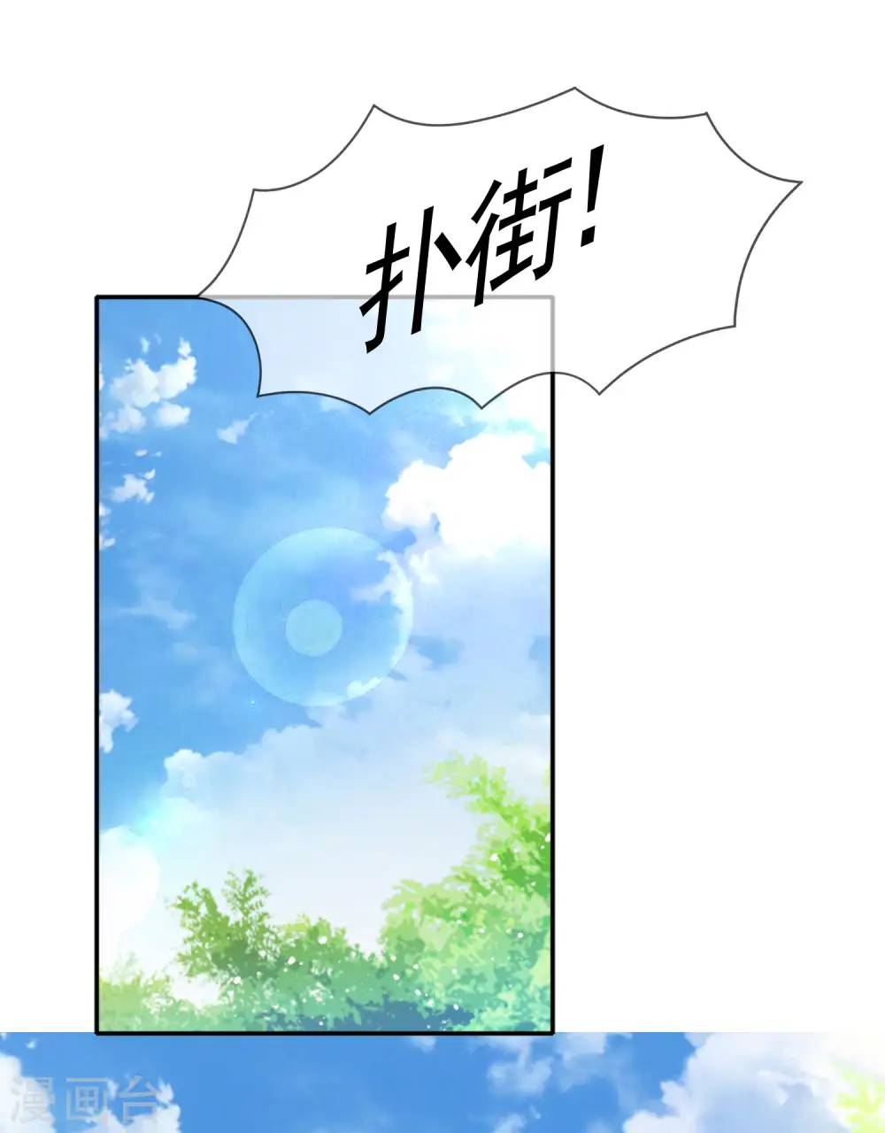 第300话 我就用用23