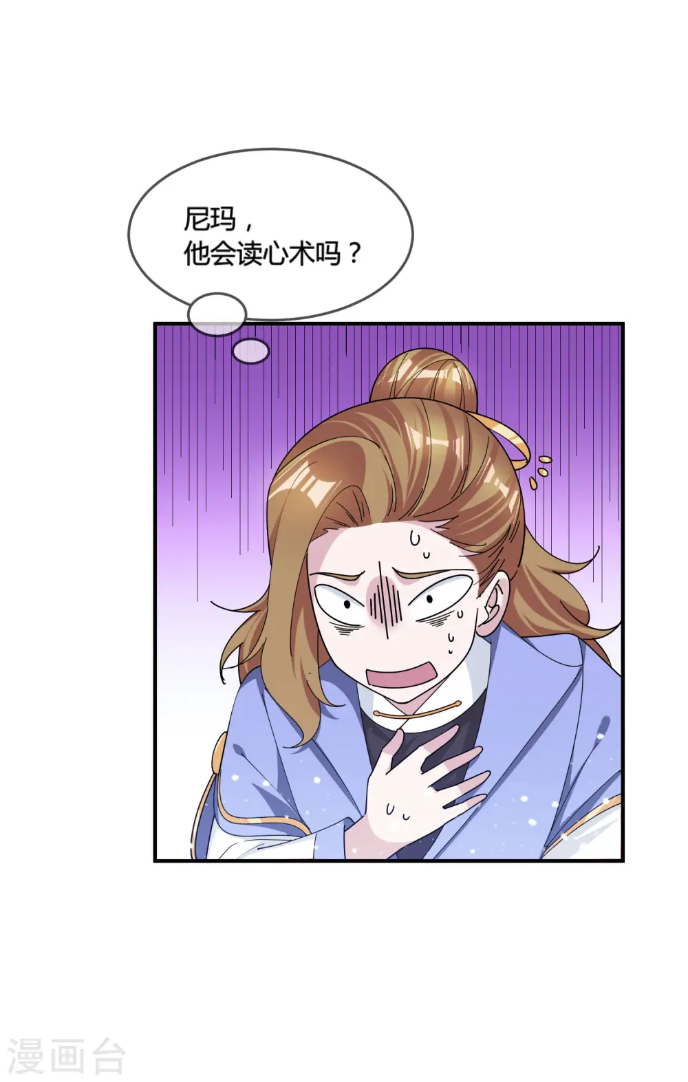 第195话 先斩后奏19