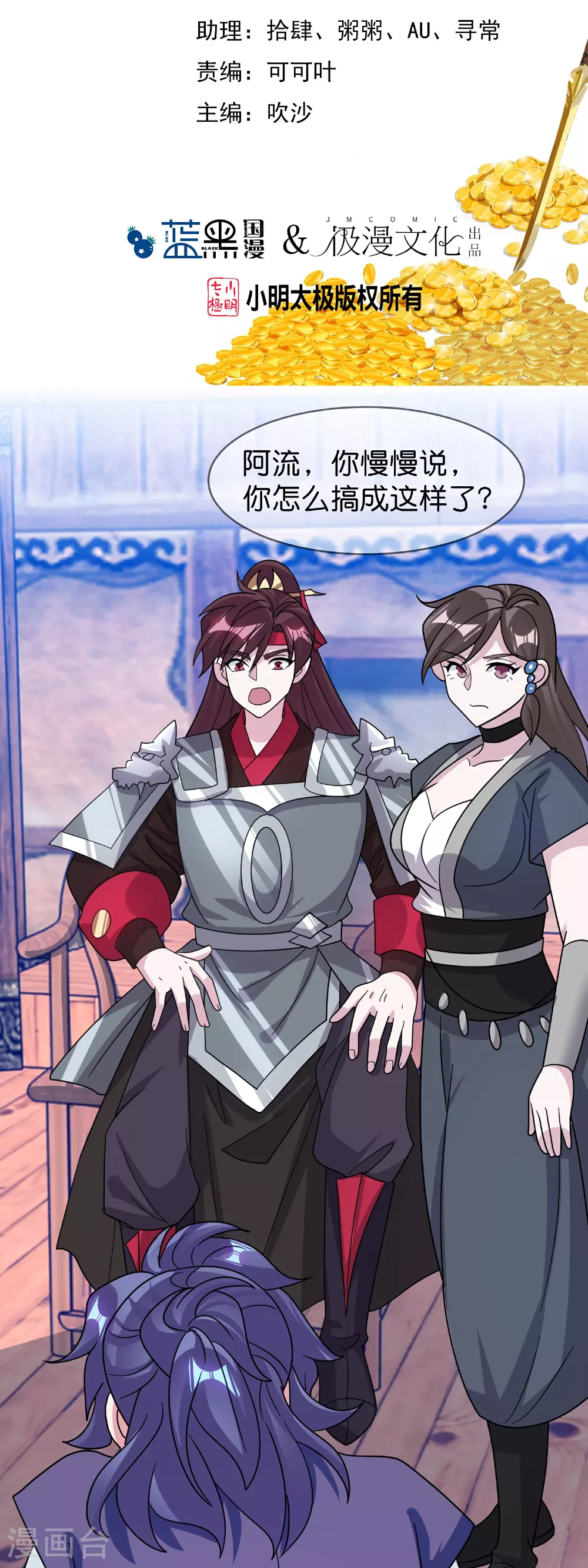 第409话 男女通吃1