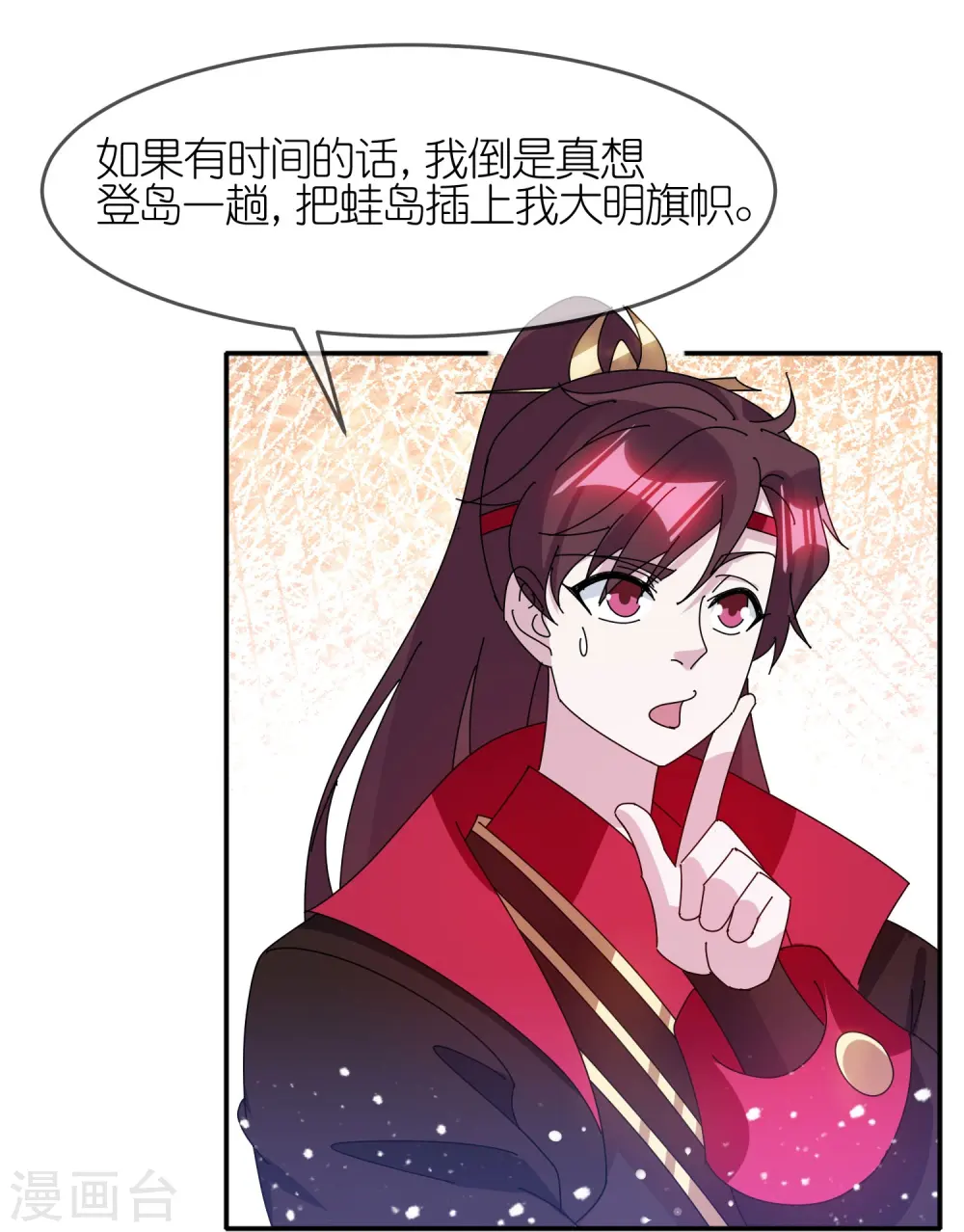 第328话 海洋贸易26