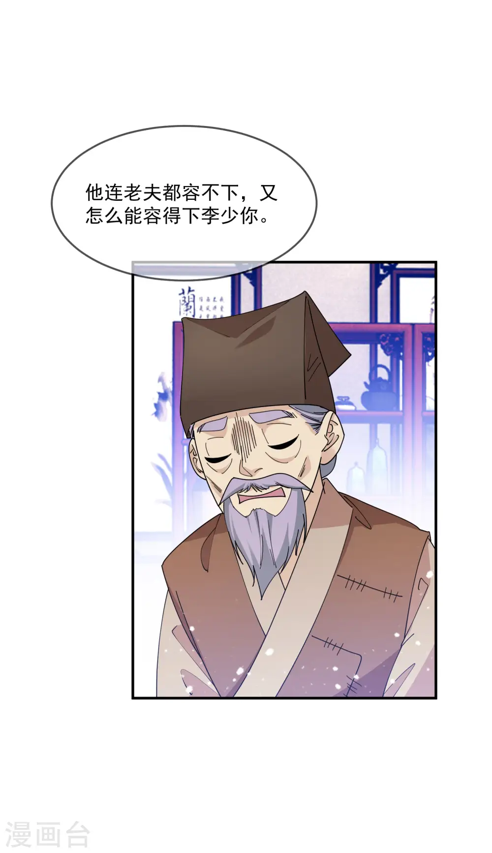 第229话 因为喜欢，可迎万难18