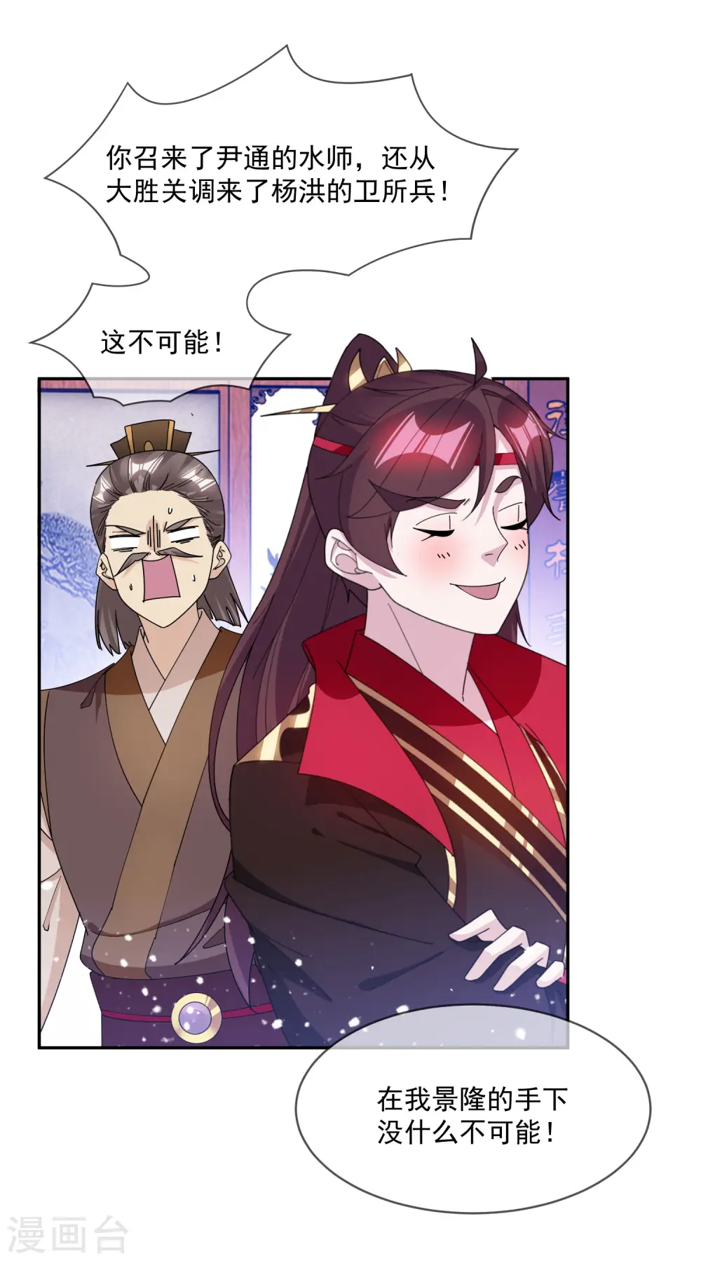 第249话 最后底牌10