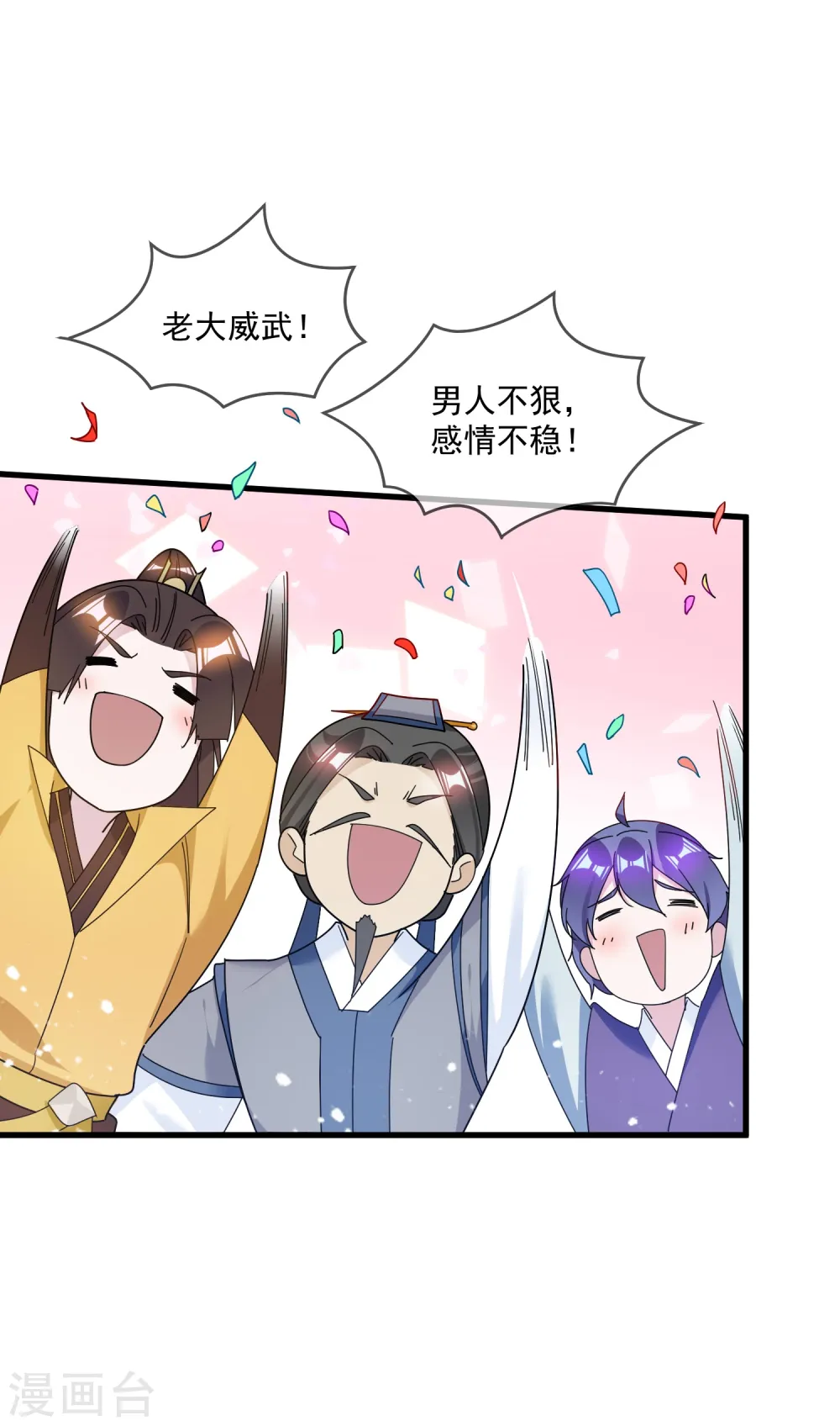 第111话 男人不狠感情不稳11