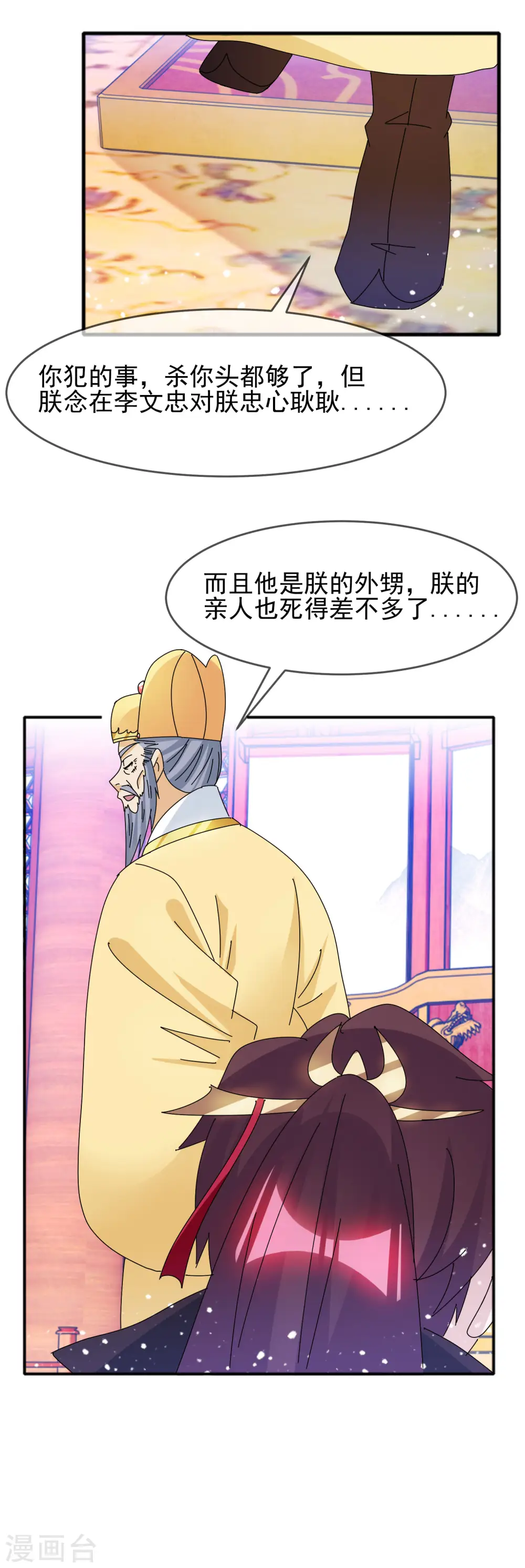 第295话 就是在赌5