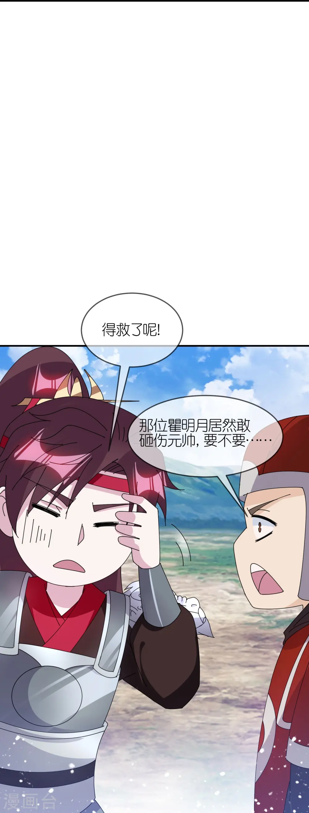 第361话 战事胶着12