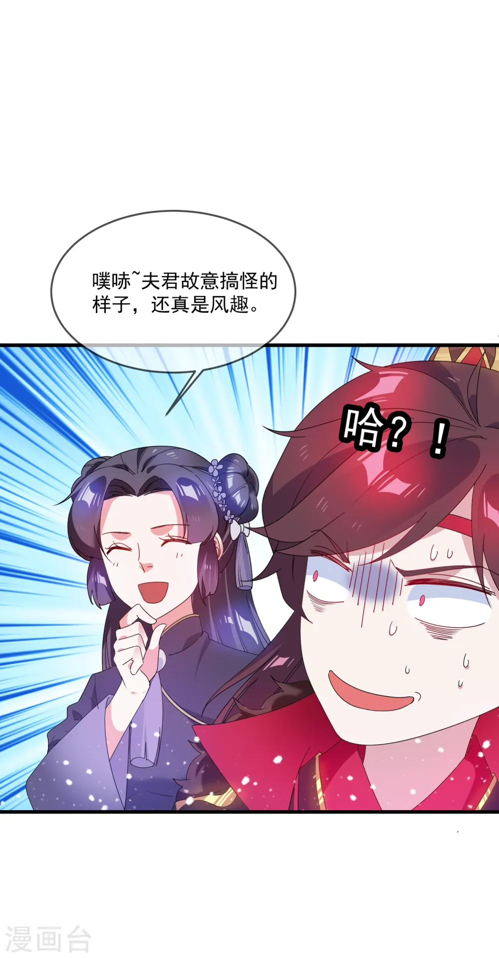 第58话 如意郎君17