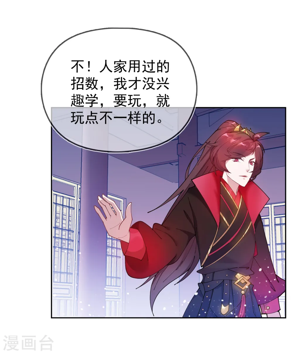第43话 野鸡岂能比凤凰8