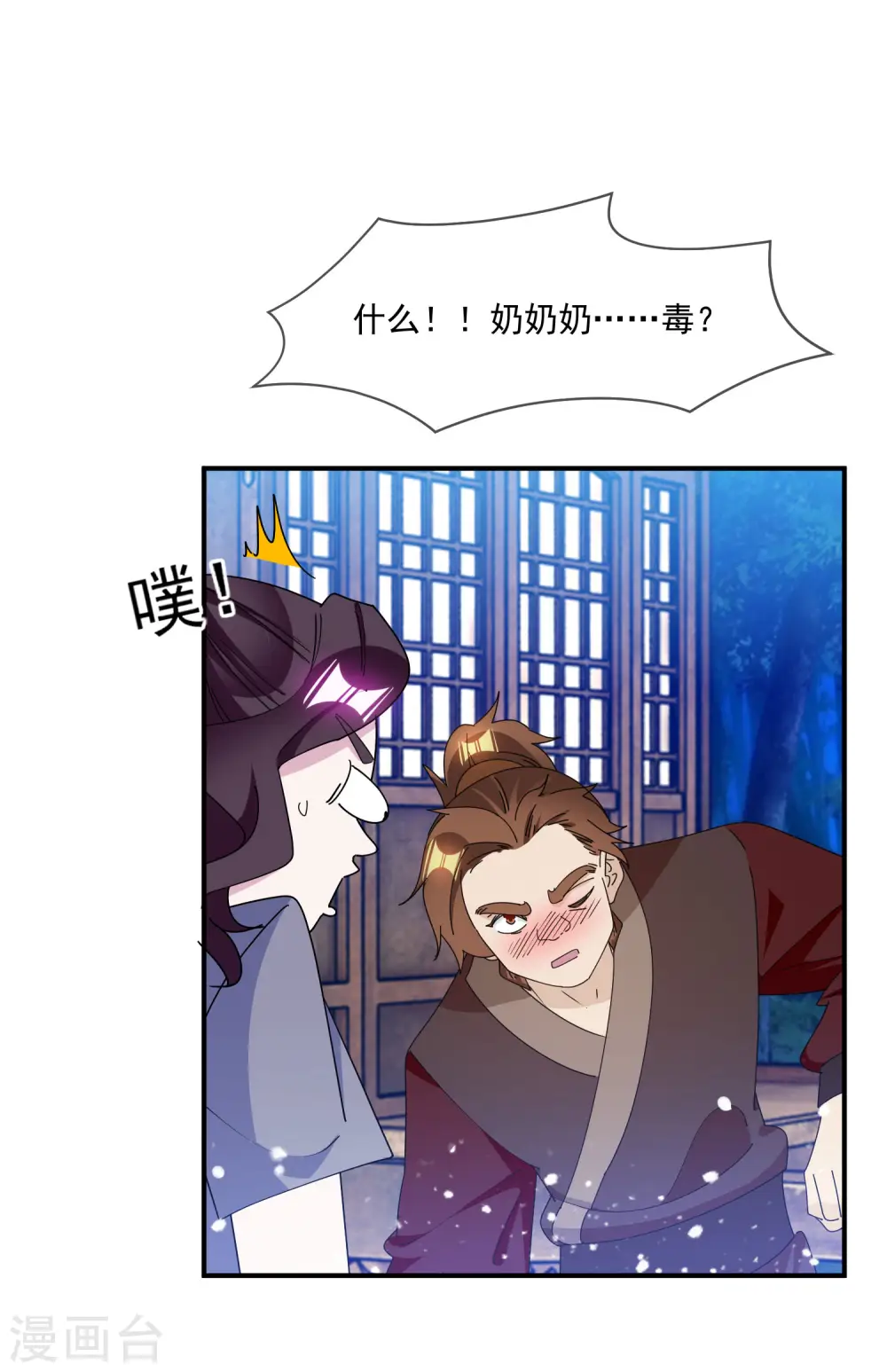 第237话 同肝共苦19