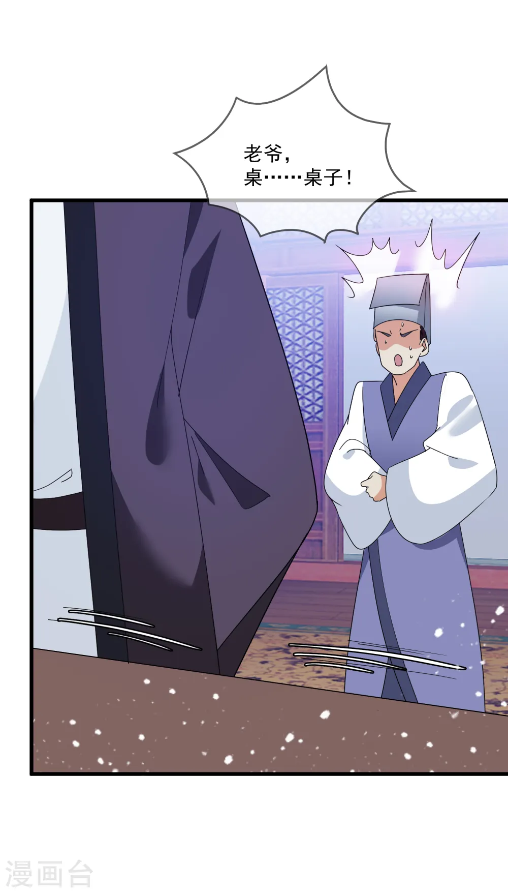 第61话 好基友4