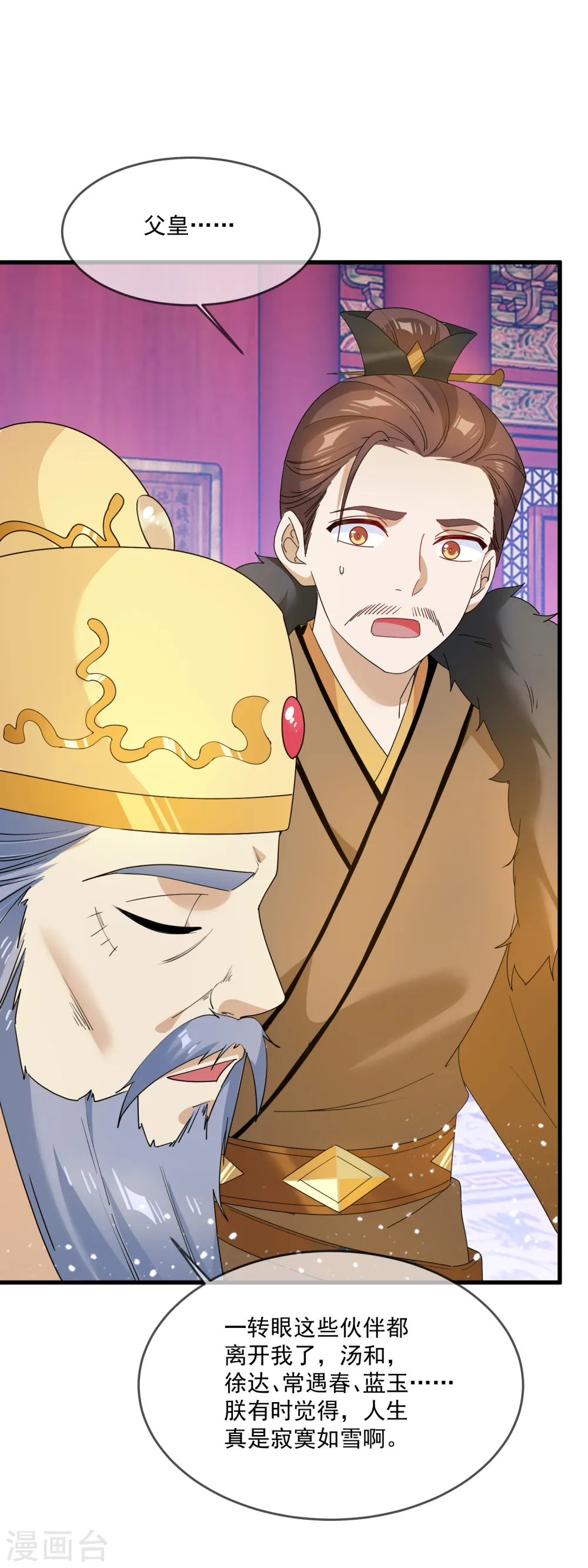 第56话 帝王心术23