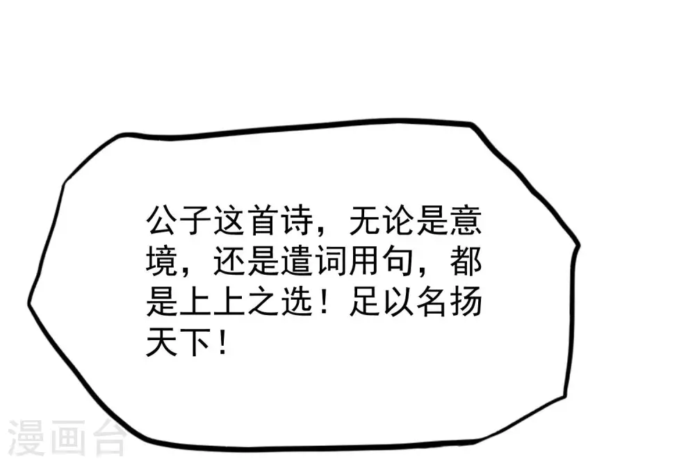 第16话 诗文“败”类25