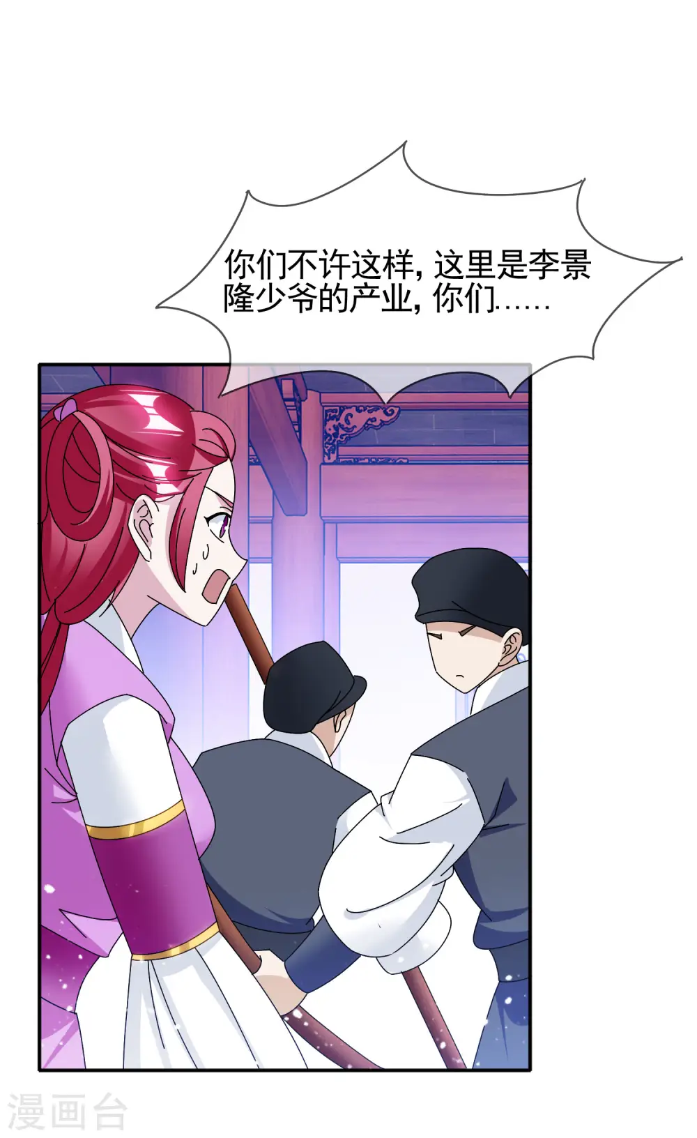第278话 上门打脸20