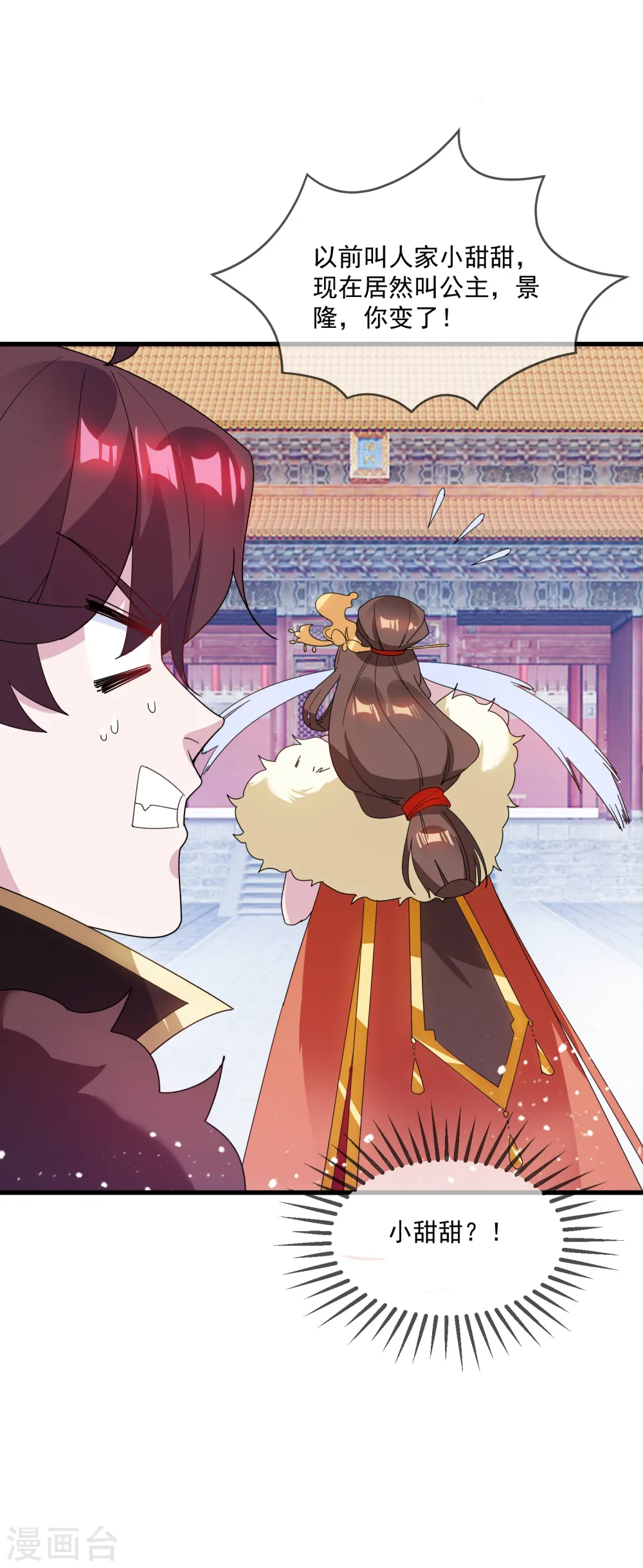 第75话 富贵舔中求10