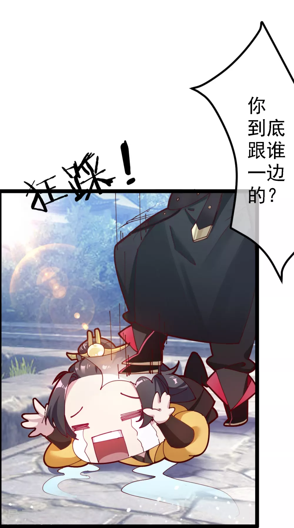 第6话 极品烂桃花23
