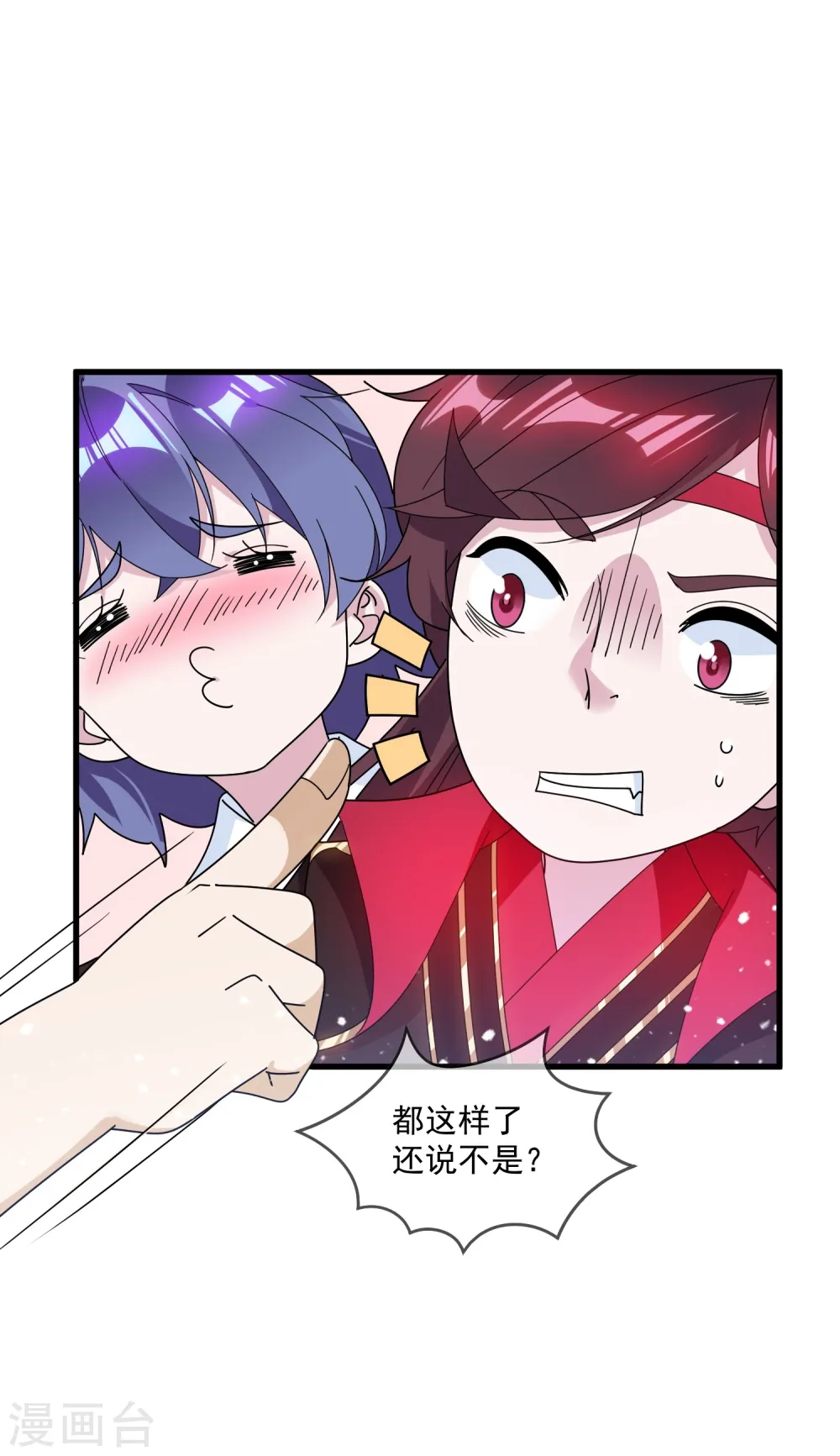 第109话 少爷还我清白10