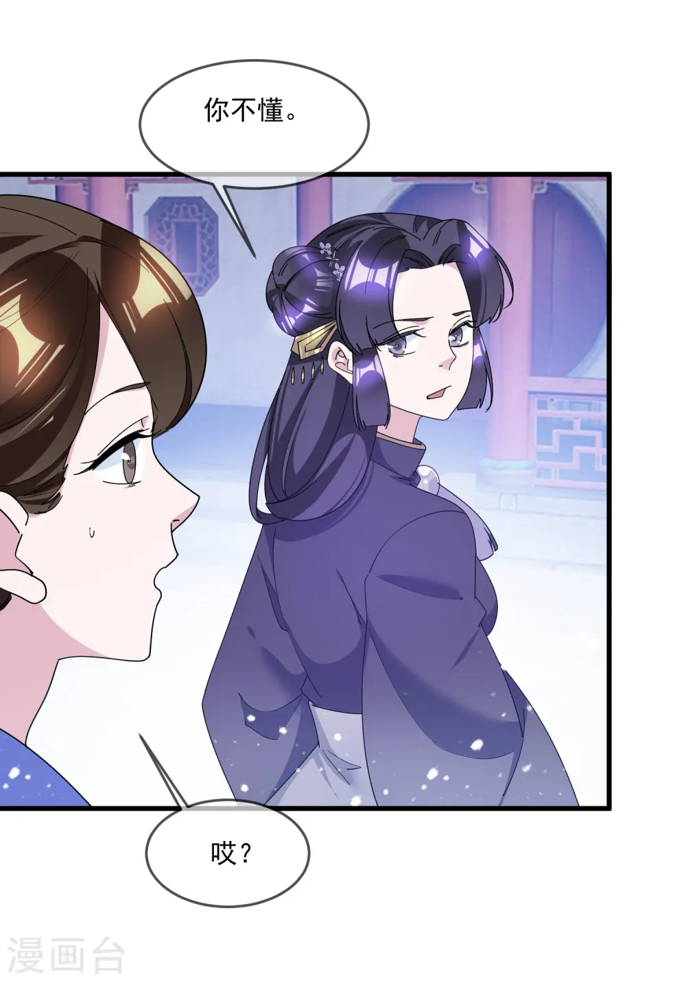 第120话 殿下我美吗？2