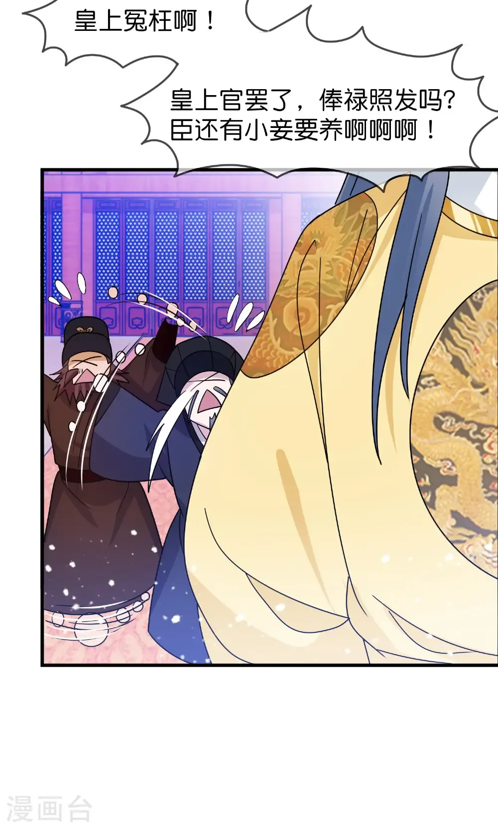 第426话 罢黜齐黄25