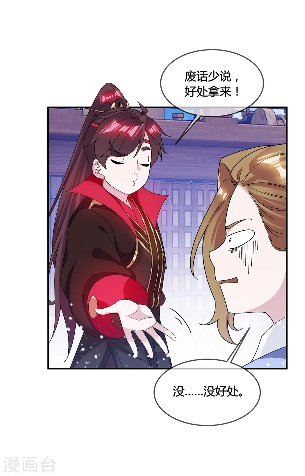 第197话 白日做梦26